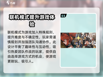 绝区零🔥联机模式大揭秘！好友一起玩超爽💡截图4