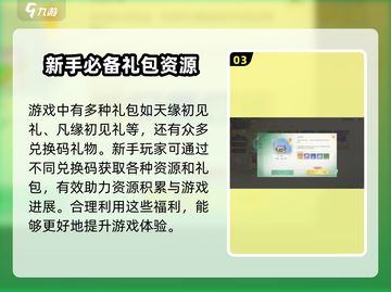 仙剑世界🎁礼包大全！超全获取攻略🔥截图4