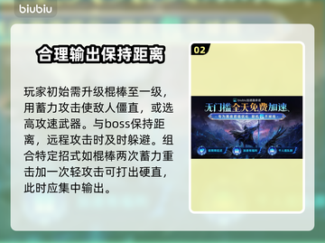 艾尔登法环：恶兆妖鬼打法🔥一招制敌！截图3