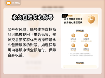 王者荣耀游戏账号交易平台🔥下载哪里好？截图4
