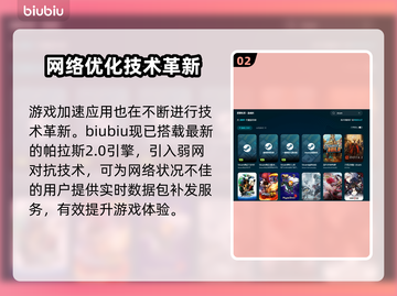 PC卡顿？这些加速器让你畅玩🔥🎮截图3