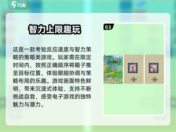 2024超🔥有趣的测试小游戏排名🎉截图4