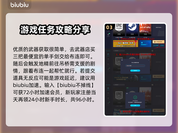《龙之信条2》兽人教官任务全流程攻略🔥截图4