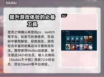 壁虎之神加速器哪个好？玩游戏不卡顿的秘密在这里👇截图3