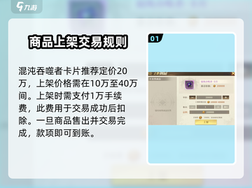 勇士与冒险：拍卖行上架秒到账⚡游戏玩法全揭秘！截图2