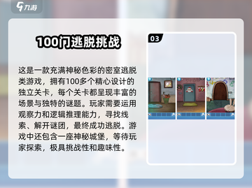 🔥2025超人气挑战者游戏推荐，玩到停不下来！💥截图4