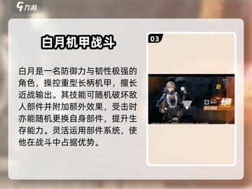 《钢岚角色强度榜🔥这几位太强了！》截图4