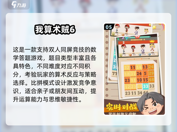 🔥宅家玩什么？2025最火儿童手游TOP榜🎮截图6