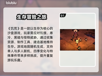 🔥《饥荒》闪退卡顿？一招解决！💥截图2