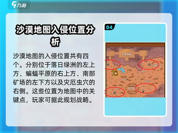 英勇之地🔥霜月入侵位置&时间大揭秘🎮截图5