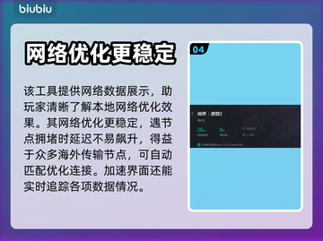 神界原罪2闪退？❌加速器神器来帮忙！🔥截图5