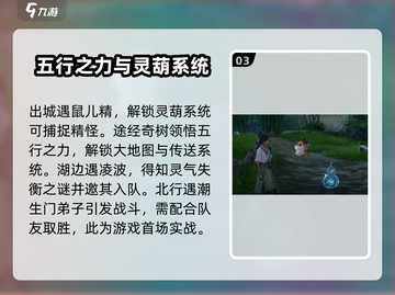 仙剑世界🔥新手必看！玩法攻略大揭秘✨截图4