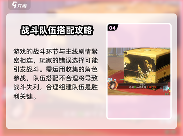 扶摇一梦隐藏成就全解析！🔥快来看看你错过了多少个？🎮截图5