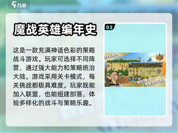 🔥2023必玩！经典红色手游大揭秘🎉截图4
