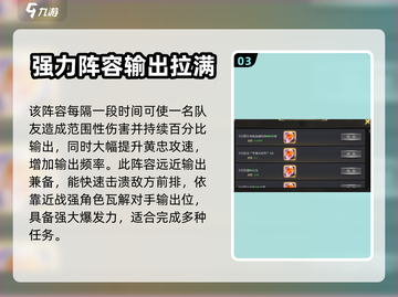 军师大时代🔥最强阵容搭配攻略来了！截图4