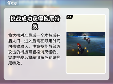 原神🔥迪卢克挑战攻略来了！快收藏✔截图5