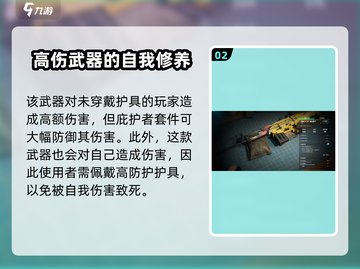 七日世界要爆炸了💥装备搭配攻略来啦！截图3