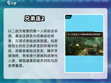 🔥2025最燃二战游戏推荐🎮截图6