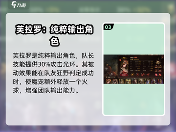 龙息神寂🔥必练英雄大揭秘！新手必看💥截图4