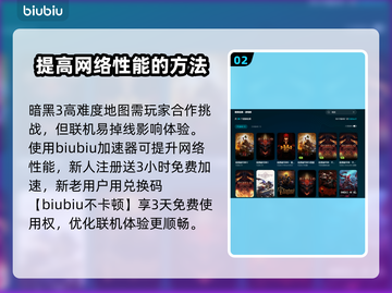 暗黑3卡顿🔥优化秘籍，流畅体验💯截图3