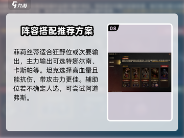 龙息神寂菲莉丝蒂🔥超详细玩法攻略来啦！截图9