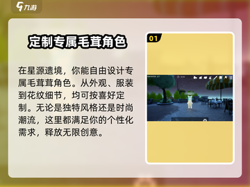 星源遗境单人玩法🔥超简单技巧分享！🎮截图2