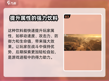 破碎之地🔥龙虾特饮获取攻略💎截图4