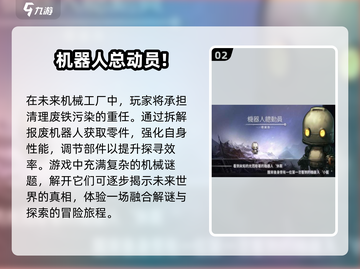 🔥2024必玩机器人游戏TOP5✨高人气机甲大战等你来战！截图3