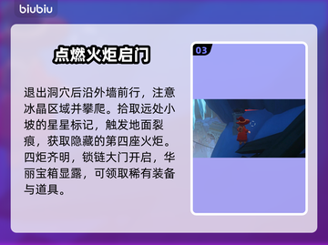 洛克王国｜全宝箱位置速通🔥截图4