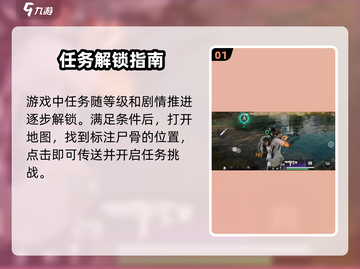 🔥《星球重启》腐化钢铁任务速通！💥截图2