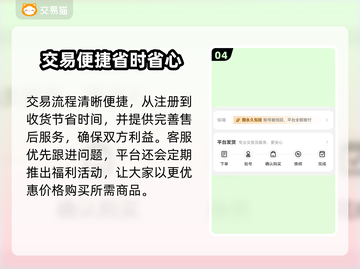 CF手游账号交易🔥安全平台推荐！👇截图5