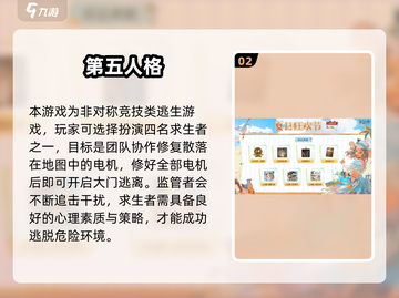 🔥2025最火逃生游戏TOP榜🎮必玩神作推荐！截图3