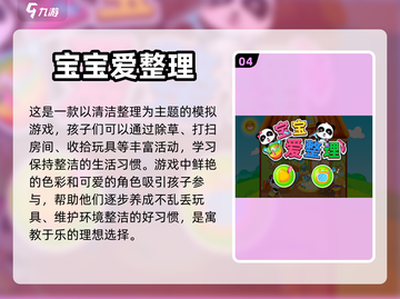 儿童游戏投屏玩，益智手游推荐来啦🎉截图5