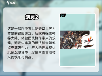 🔥2025必玩🔥全球顶级大型网游排行榜💥截图5