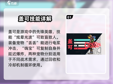 无畏契约🔥源能行动全角色介绍来啦！🎉截图2