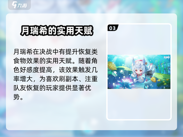 原神5.4卡池🔥必抽角色大曝光！💥截图4