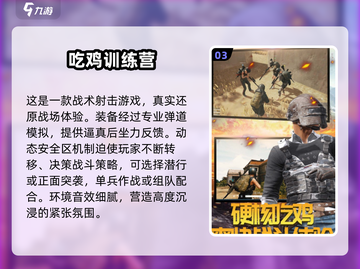 🔥2025高热度单机射击手游TOP榜💥🎮截图4