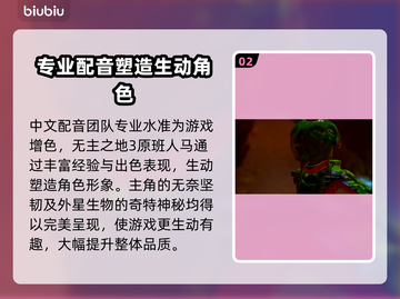 狂野星球复仇记中文配音🔥玩游戏再也不用猜剧情啦！截图3
