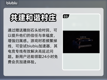 战国王朝🔥：雕刻的石头使用途径大揭秘！截图4