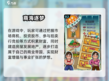 《土豪养成记爆火上线！💰》截图3