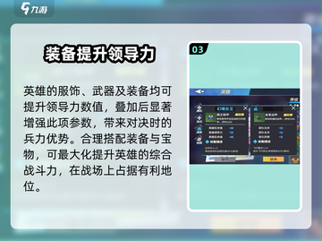 《物质与魔法》领导力🔥飙升秘籍💎截图4