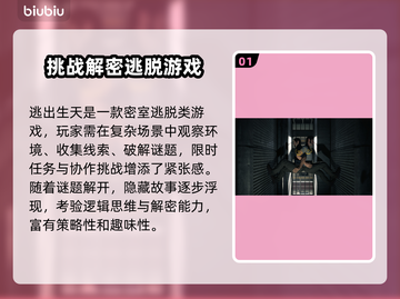 逃出生天🔥闪退解决+加速器推荐🎮截图2