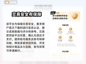 🔥三国冰河时代账号交易TOP榜💥截图3