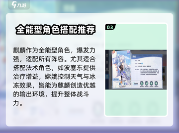 破晓序列🔥麒麟强度解析｜游戏大佬必看🎮截图4