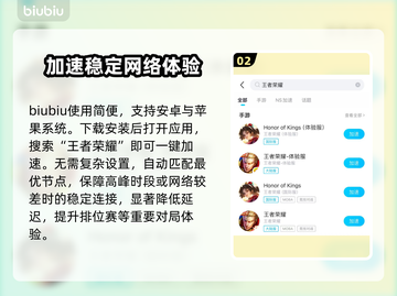 《王者荣耀》延迟秒杀技巧💥截图3