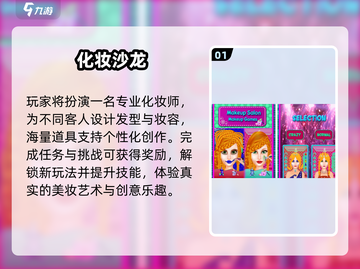 💄2025最火化妆手游TOP5曝光！🔥截图2