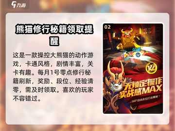 功夫熊猫神龙大侠🔥：玩法超有趣，根本停不下来！截图3