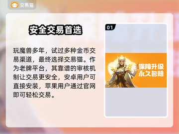 🔥魔兽世界金币交易神平台曝光！💸截图2