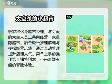 🔥2025十大免费太空杀TOP榜🚀截图7