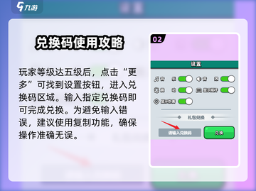 百炼英雄💥免费VIP兑换码分享🎉截图3
